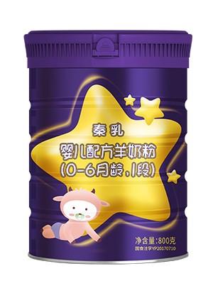 秦乳婴儿配方羊奶粉（0-6月龄，1段）