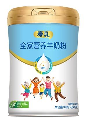 秦乳全家营养羊奶粉